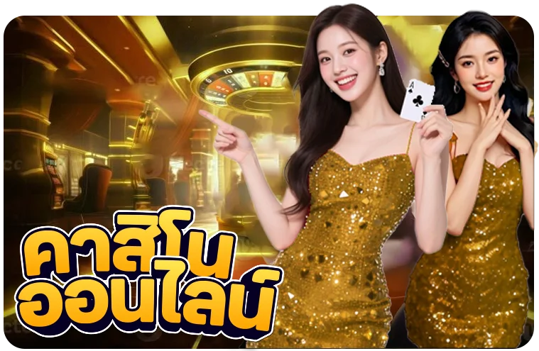 โปรโมชั่นสมัครสมาชิกใหม่ WM787 รับโบนัสเว็บตรง