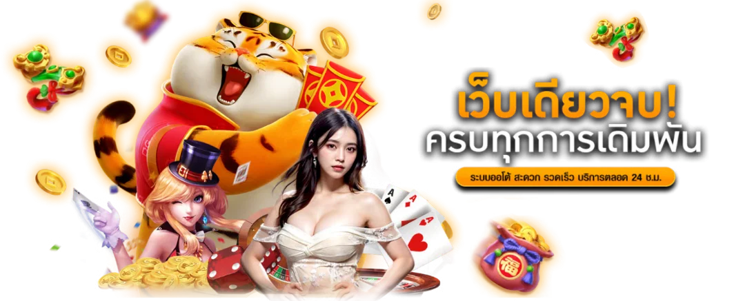 สล็อตเว็บตรง WM787 รวมเกมค่ายดัง PG SOFT Pragmatic Play